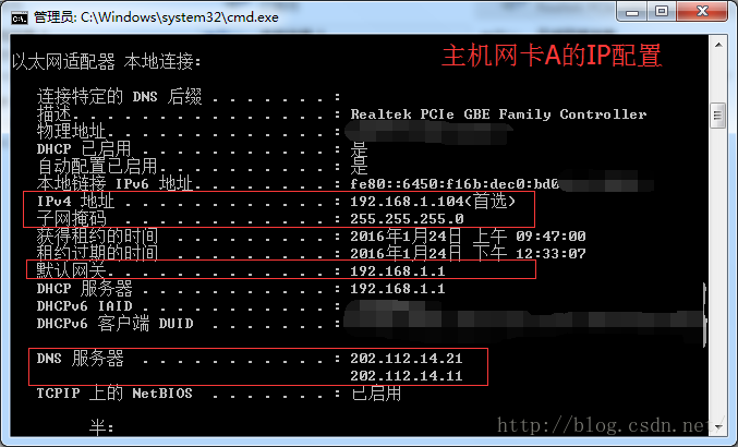 win10双网卡共享上网