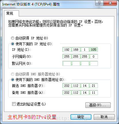 win10双网卡共享上网