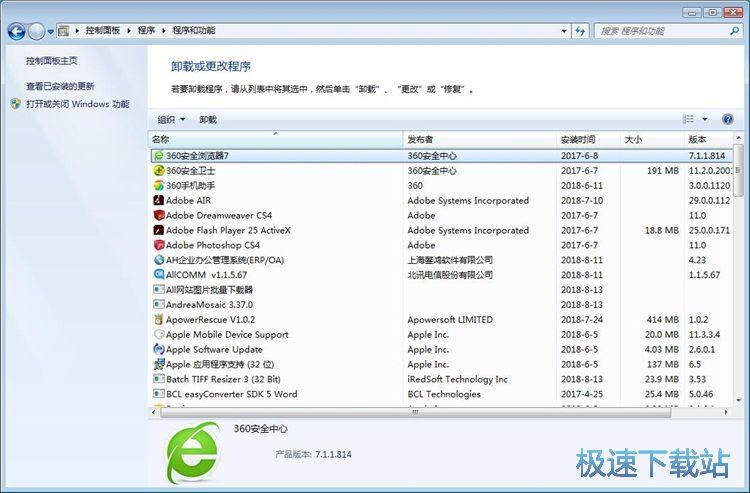 电脑管家卸载的软件怎么恢复_电脑管家卸载不掉_电脑管家没有卸载程序