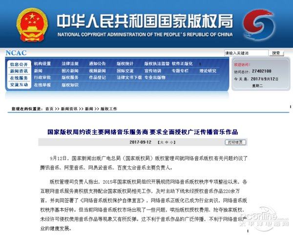 有点甜dj酷我音乐