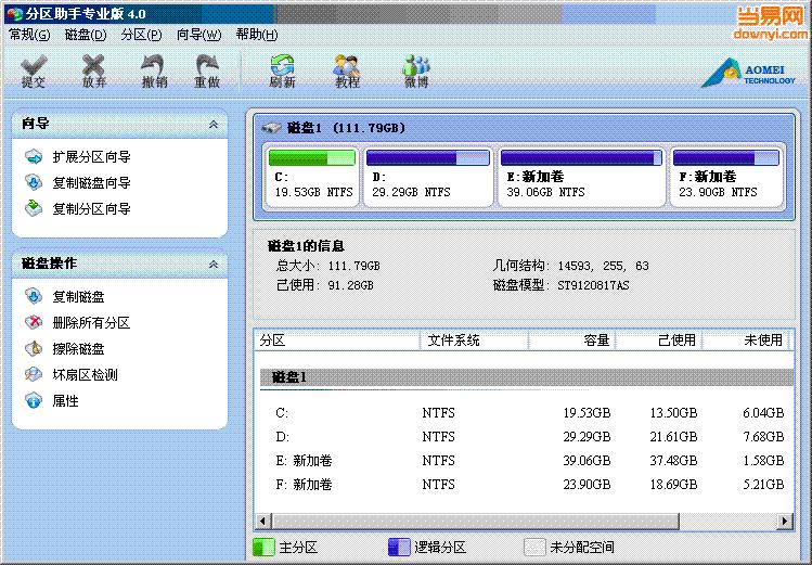 硬盘克隆软件_硬盘克隆到另一个硬盘_克隆硬盘数据软件