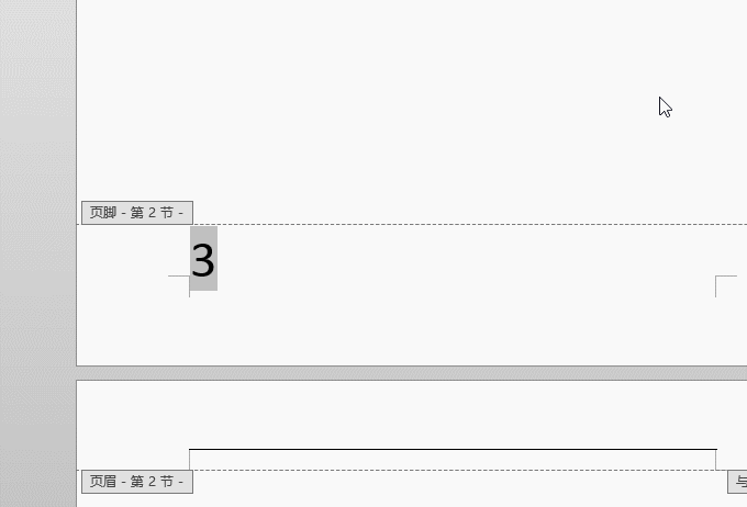 word2003目录 页码_word 目录 页码 不一致_word 目录 页码