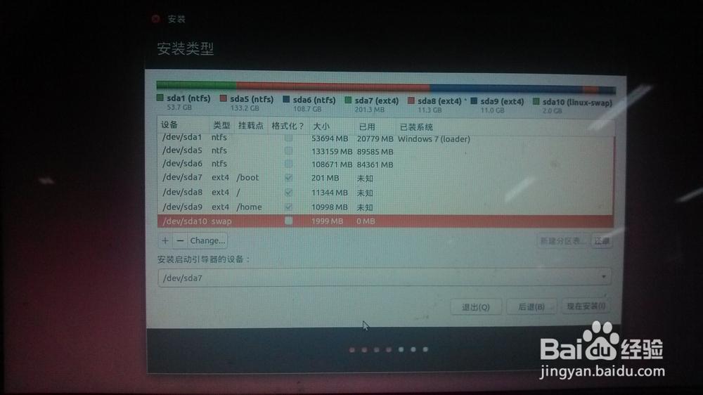 opensuse 安装分区_opensuse安装mysql_opensuse硬盘安装