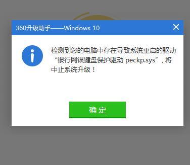 u盾驱动程序下载失败怎么办_建行u盾驱动程序安装失败_工商银行u盾驱动程序下载失败