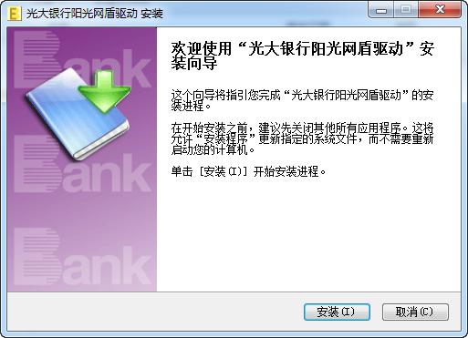 建行u盾驱动程序安装失败_u盾驱动程序下载失败怎么办_工商银行u盾驱动程序下载失败
