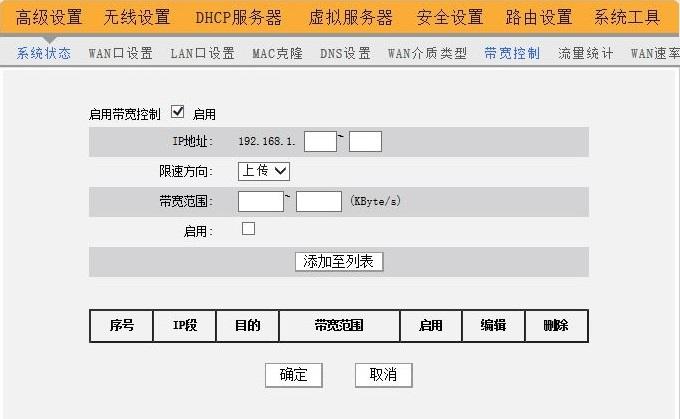 腾达无线路由器设置无线密码_腾达无线 密码设置_腾达路由器如何设置无线密码