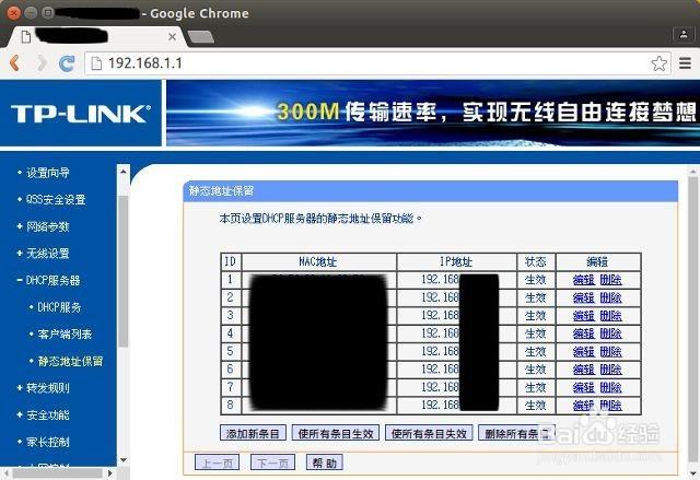腾达路由器如何设置无线密码_腾达路由器无线设置_腾达怎么设置无线密码