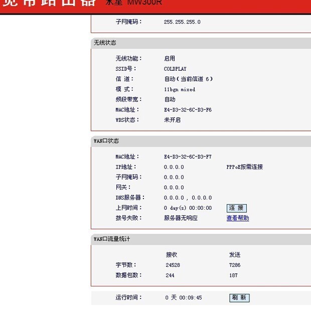 腾达路由器无线设置_腾达路由器如何设置无线密码_腾达怎么设置无线密码