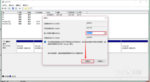 win7 下硬盘分区软件_win7 硬盘如何分区_win7 硬盘 分区