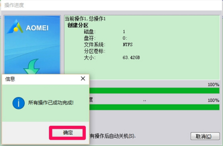 win7 下硬盘分区软件_win7 硬盘 分区_win7 硬盘如何分区