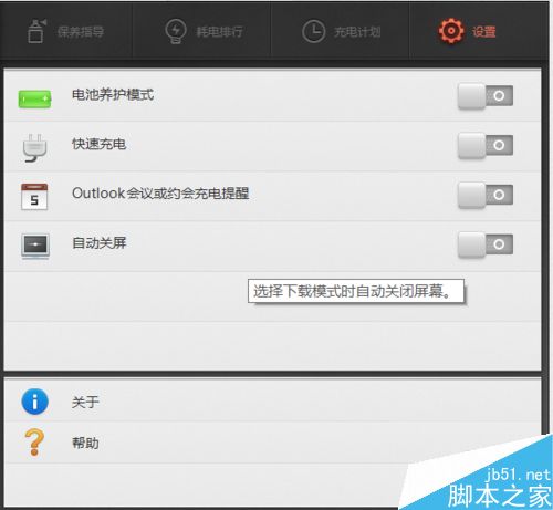 怎样保养笔记本电脑电池