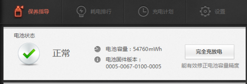 怎样保养笔记本电脑电池