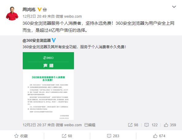 360安全卫士官方服务电话
