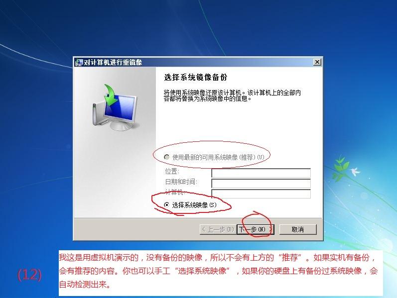 win7 系统文件修复_系统怎么修复win7系统_win7进不了系统 启动修复