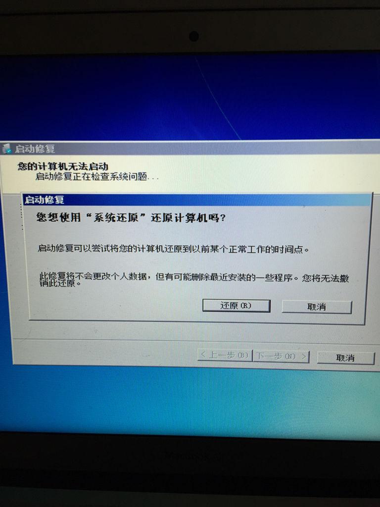 win7进不了系统 启动修复_win7 系统文件修复_系统怎么修复win7系统