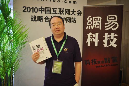 奇虎360科技副总裁