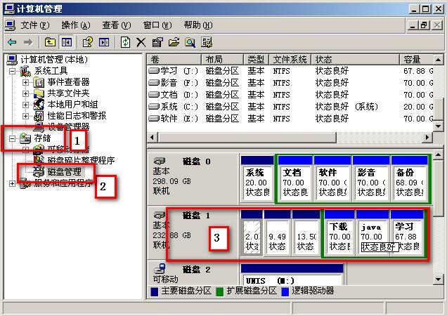 如何分区硬盘_新硬盘如何分区_硬盘分区格式