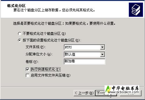 硬盘分区格式_如何分区硬盘_新硬盘如何分区