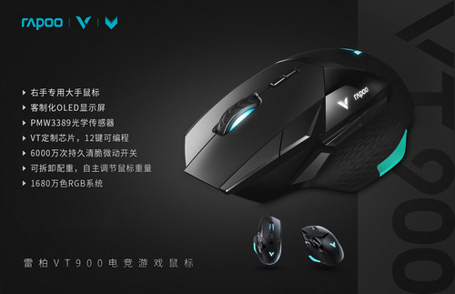 　雷柏游戏-智造游戏快乐
