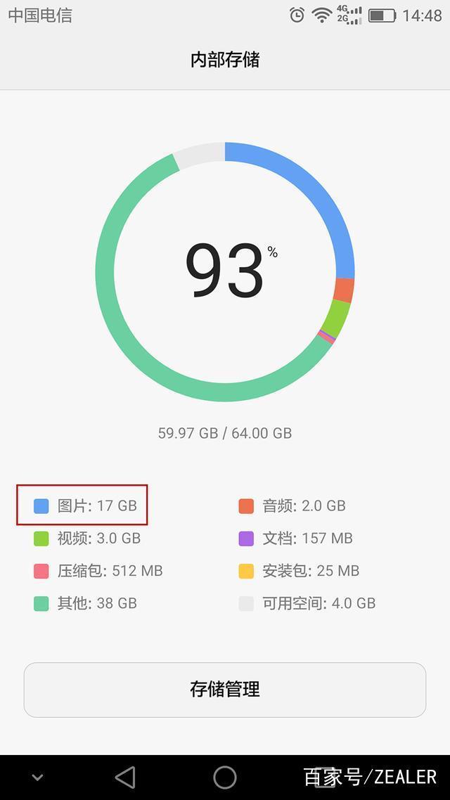 手机优盘模式关闭