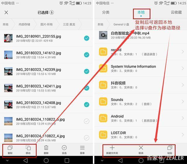 手机优盘模式关闭