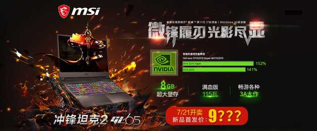 微星笔记本cpu怎么优化