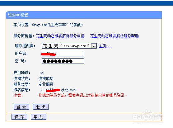 路由翻墙器怎么用_路由登录密码破解工具_怎么登录到路由器
