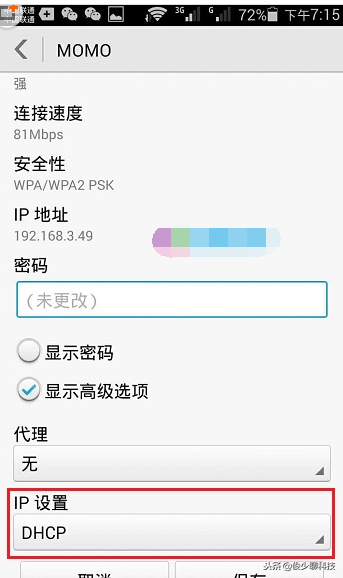 手机如何登陆192.168.1.1？手机设置路由器的教程
