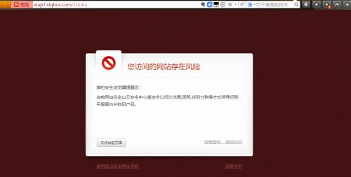 猎豹浏览器推三无手机广告 系百度联盟合作伙伴
