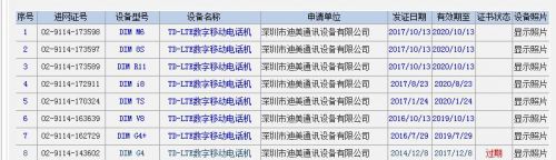 猎豹浏览器推三无手机广告 系百度联盟合作伙伴