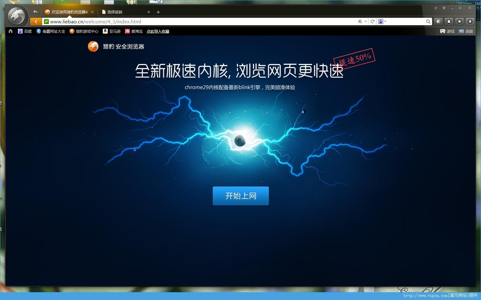 ie浏览器有手机版吗_猎豹浏览器手机版登陆_猎豹浏览器手机版登陆