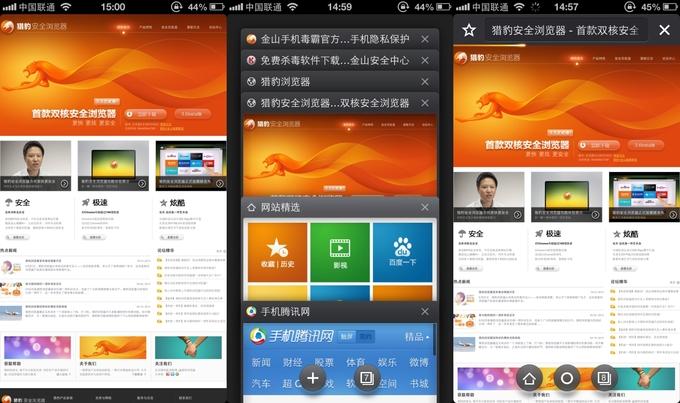 猎豹浏览器手机版登陆_ie浏览器有手机版吗_猎豹浏览器手机版登陆