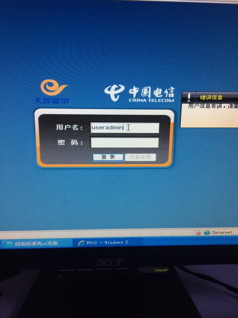 极路由3刷机后登录不了_腾达路由强制进入器_怎么登录到路由器