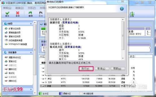 硬盘无法分区格式化_新硬盘如何分区 格式化_硬盘分区格式化软件