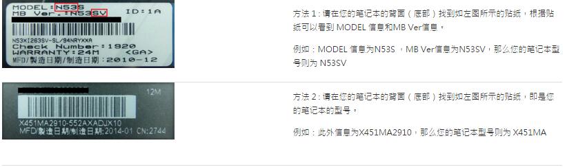 华硕笔记本驱动程序下载教程