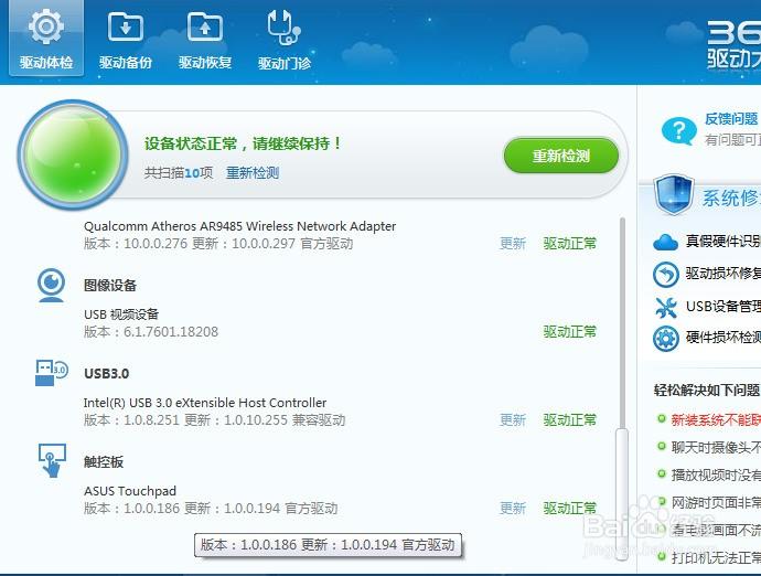 hp笔记本声卡驱动器官方下载_华硕笔记本电脑声卡驱动下载_华硕官网驱动声卡