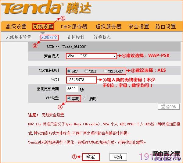 192.168.0.1路由器密码设置