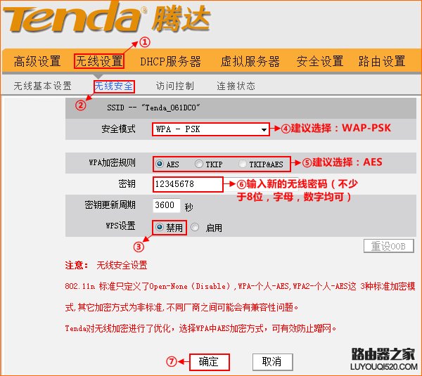 192.168.0.1路由器密码设置
