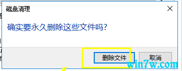 win10删除升级文件这样做