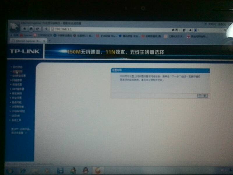 手机监控路由设置_路由连接路由怎么设置_重新设置路由器的步骤