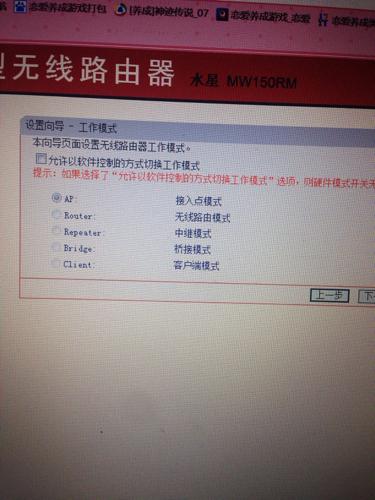 重新设置路由器的步骤_路由连接路由怎么设置_手机监控路由设置