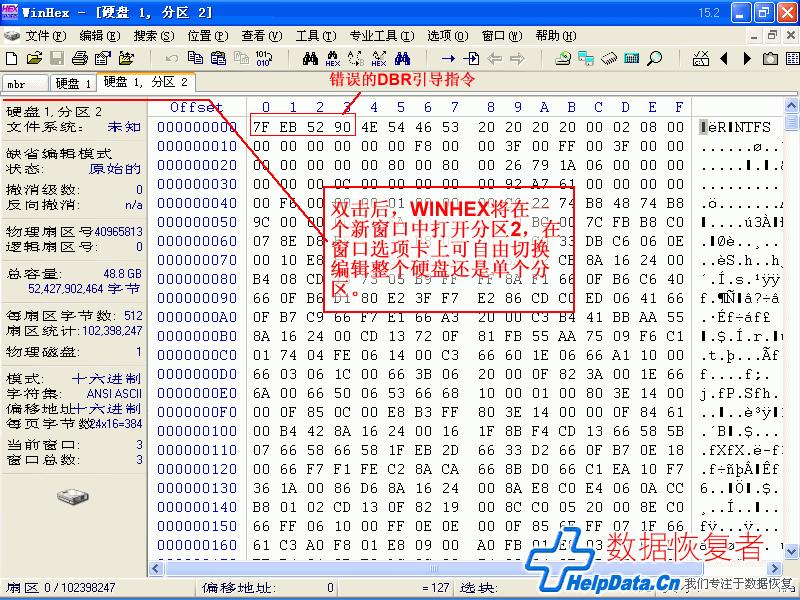 硬盘无法格式化mbr_无法识别硬盘分区 mbr_硬盘无法转换mbr格式