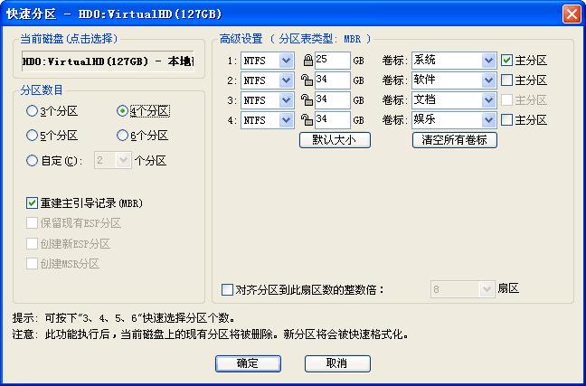 无法识别硬盘分区 mbr_硬盘无法格式化和分区_pe硬盘无法格式化分区