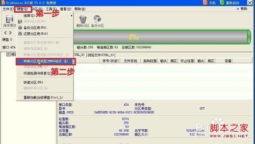 无法识别硬盘分区 mbr
