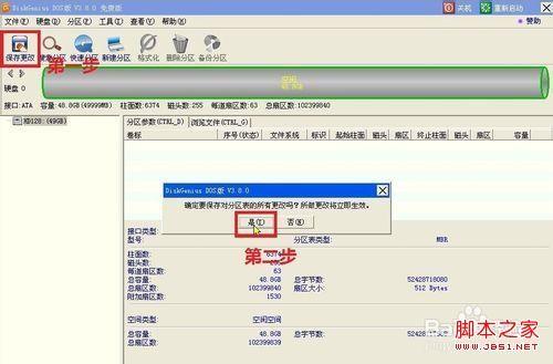 无法识别硬盘分区 mbr