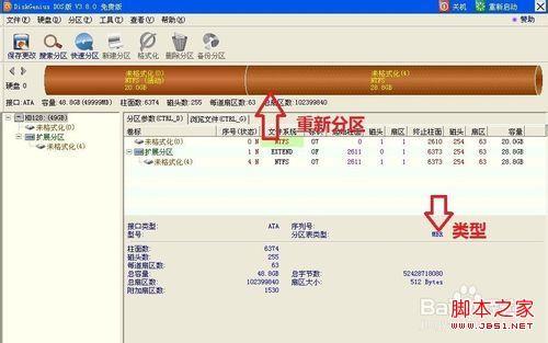 无法识别硬盘分区 mbr