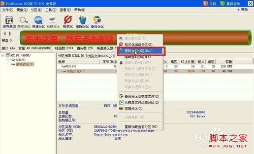 无法识别硬盘分区 mbr