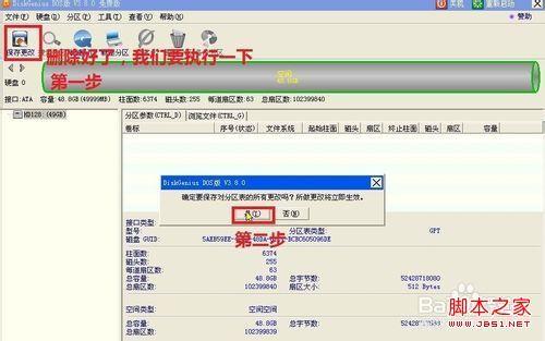 无法识别硬盘分区 mbr