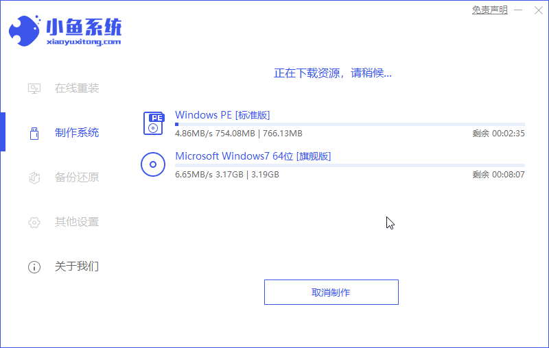 笔记本电脑怎么用U盘重装系统