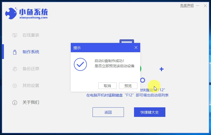 笔记本电脑怎么用U盘重装系统